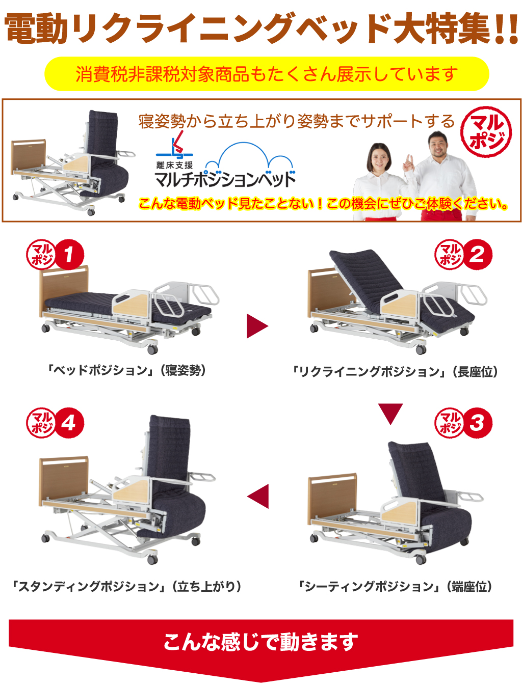 フランスベッド工場セールの目玉商品画像14