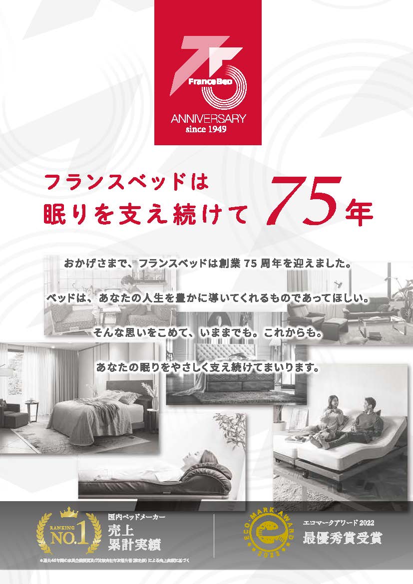 フランスベッド工場セールの目玉商品画像10