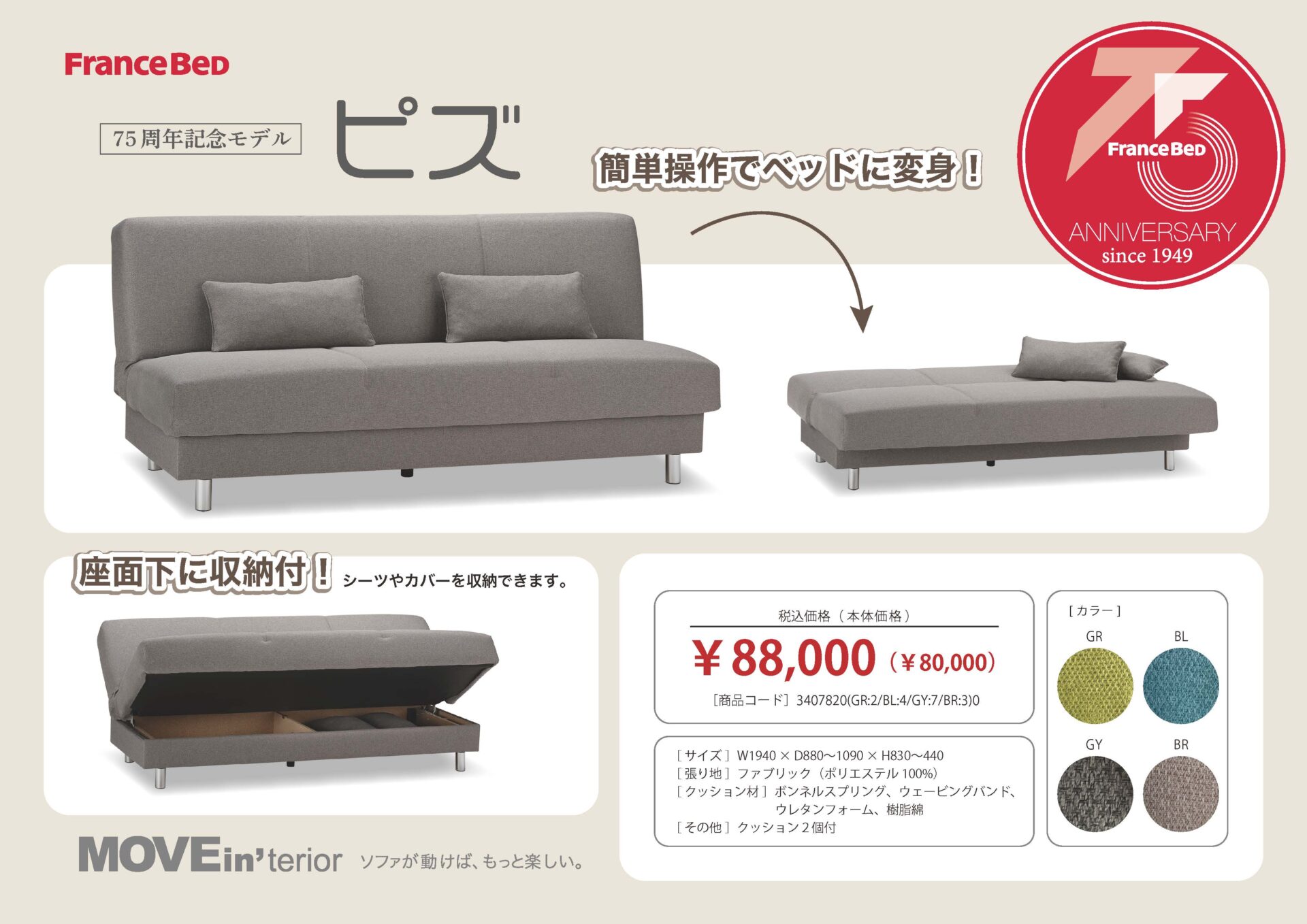 フランスベッド工場セールの目玉商品画像12