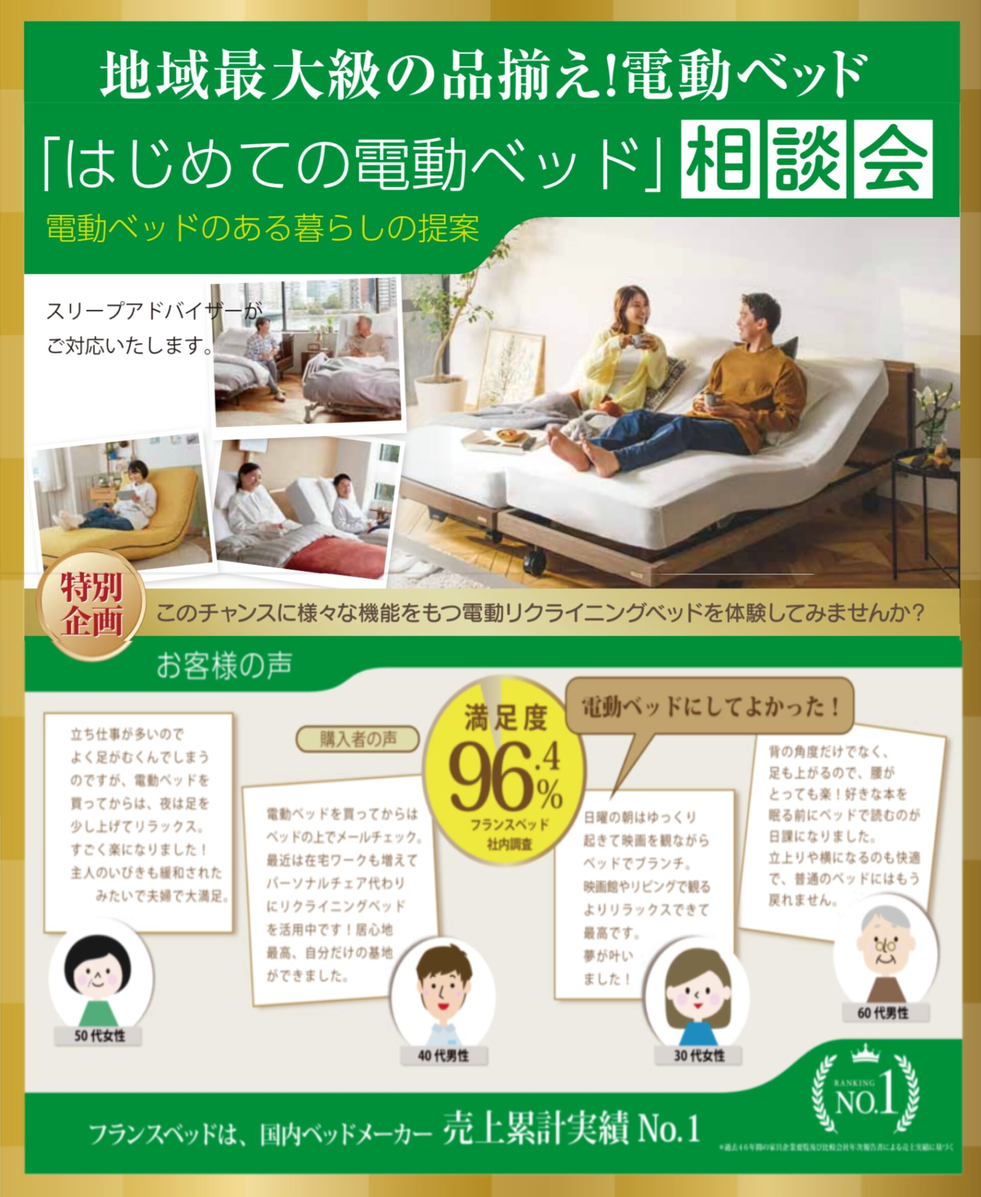 フランスベッド工場セールの目玉商品画像7