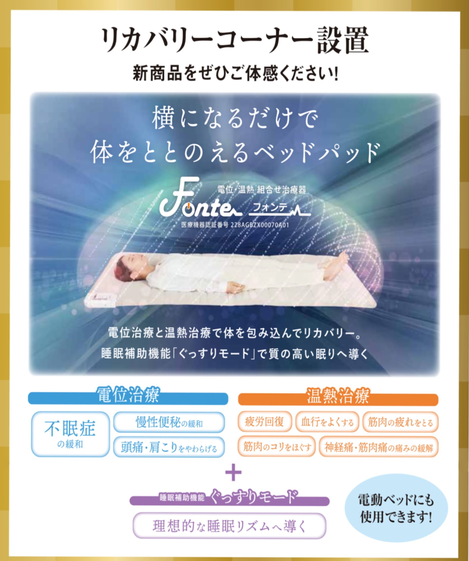 フランスベッド工場セールの目玉商品画像8