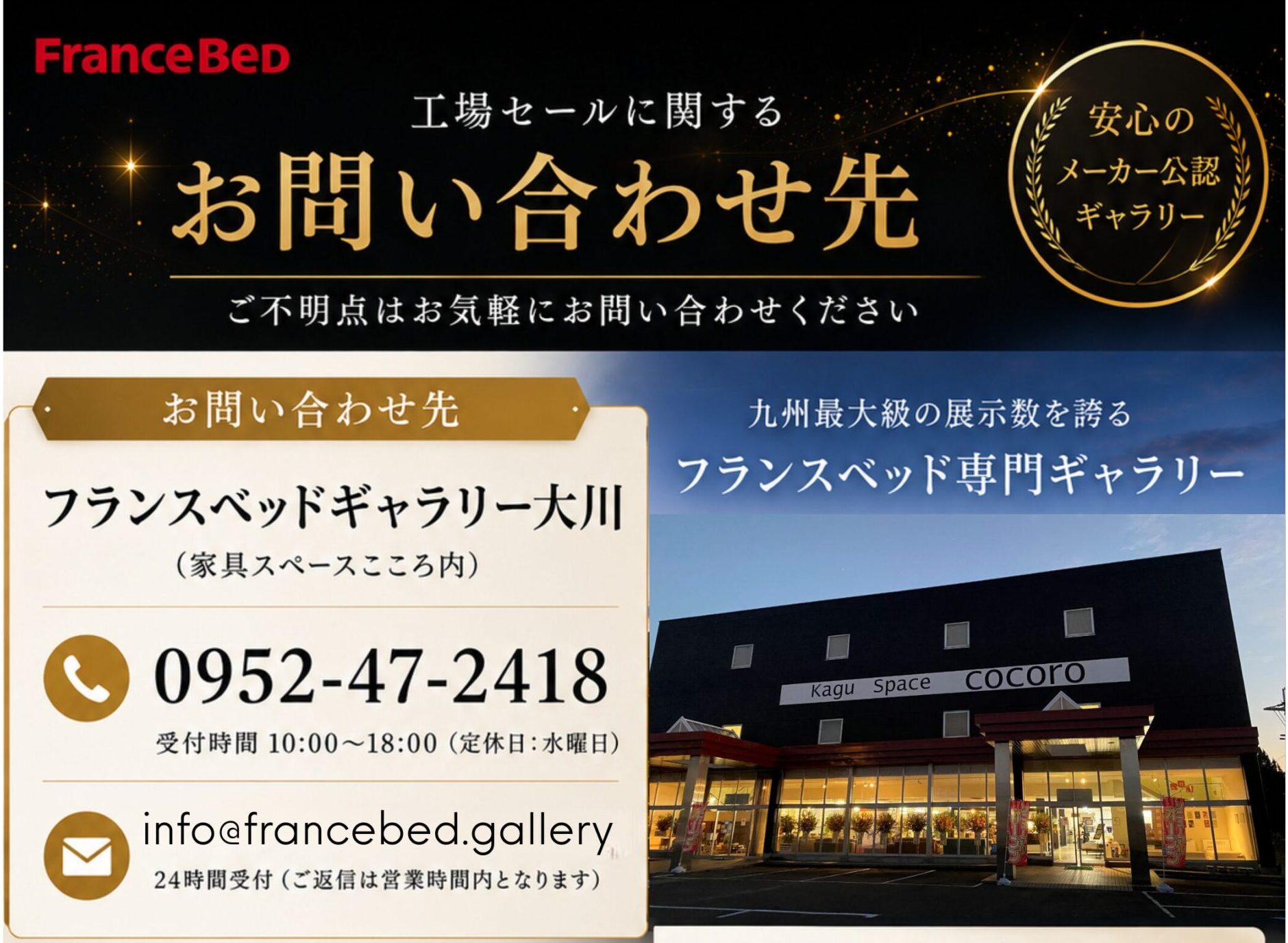 フランスベッド工場セールの目玉商品画像3