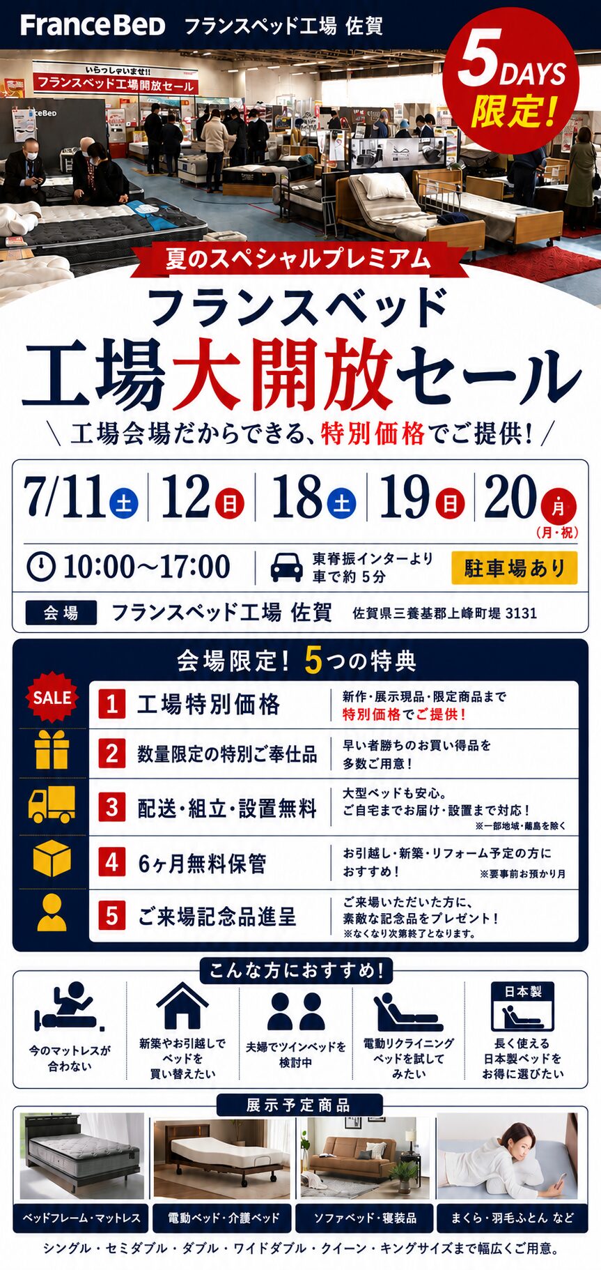 6/15削除予定〛フランスベッド【取引期間6/16〜6/23】 IKEA MALM